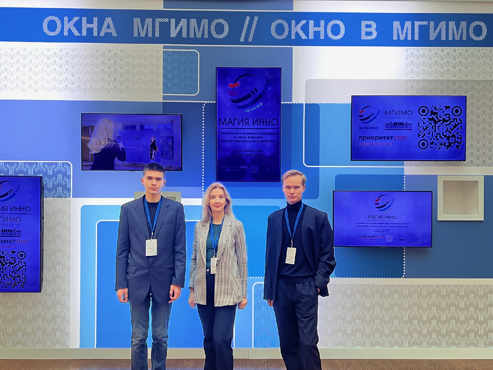 Лингвисты ИФФ выступили на конференции в МГИМО